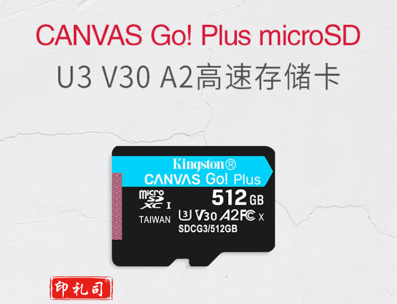 金士顿（Kingston）512GB TF（MicroSD）存储卡 行车记录仪内存卡 手机内存卡 U3 V30 A2 4K 读速170MB/s SDCG3/512GB  