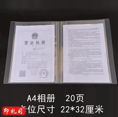 简约相册生写册影集 22*32cm 1册20张