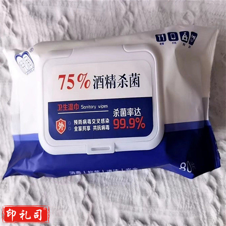 倪润75%酒精湿巾 家庭一次性清洁酒精消毒湿巾80片