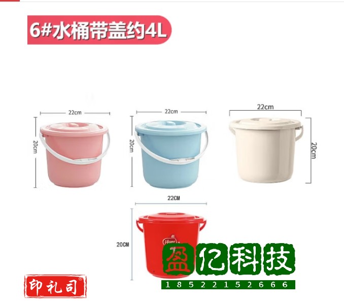 塑料提水桶家用塑料桶带盖儿童小水桶盆桶美术画画水桶户外洗车桶 6#桶带盖4L 加厚塑料提水桶