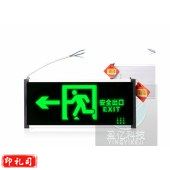 安全出口指示灯 带3c年检 应急疏散通道指示灯逃生照明指示灯 单面 向左