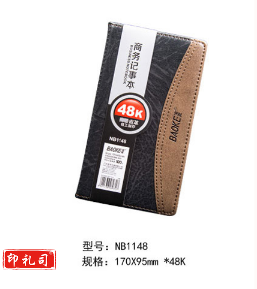 宝克（BAOKE）NB1148 48k笔记本文具本子日记本记事本NB1148商务办公用品活页本手账本