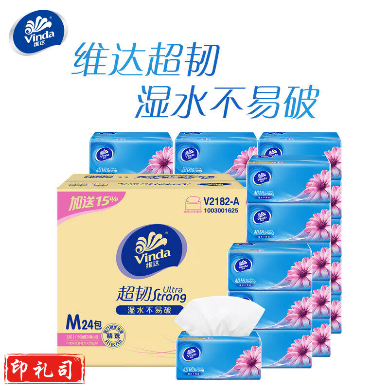 维达（Vinda）抽纸【赵丽颖推荐】超韧3层150抽*24包M码 湿水不易破 纸巾 整箱