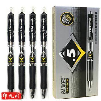 宝克PC1914 0.5MM 黑色 中性笔 12支/盒