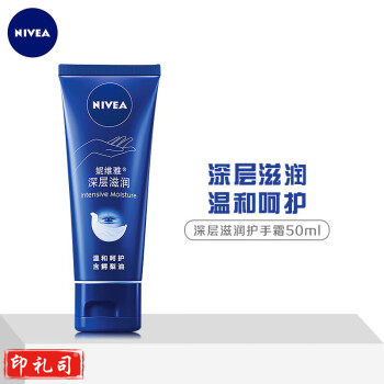 妮维雅（NIVEA） 保湿护手霜女士男士润手霜套装补水滋润手膜防干裂干燥擦手油 【深层滋润50ml】1支