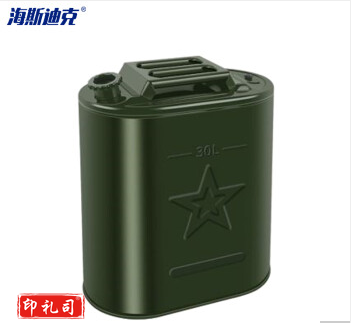 海斯迪克 HKW-157 工业加厚铁皮汽油桶 汽油桶 柴油桶加油壶 汽车备用油箱 立式扁桶30L