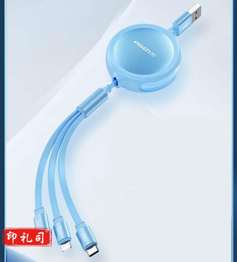 品胜 数据线三合一充电线6A一拖三伸缩5A手机快充多头充电器三合一66w苹果typec车载 风趣蓝