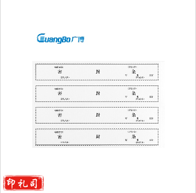 广博(GuangBo)档案密封条 投标文件袋封口条 资料档案袋封条 不干胶无须胶水密封条100条/包 Z67003