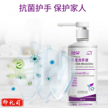 洗得宝抗菌洗手液消毒洗手液 护肤保湿杀菌500ml/瓶 儿童洗手液不含香精