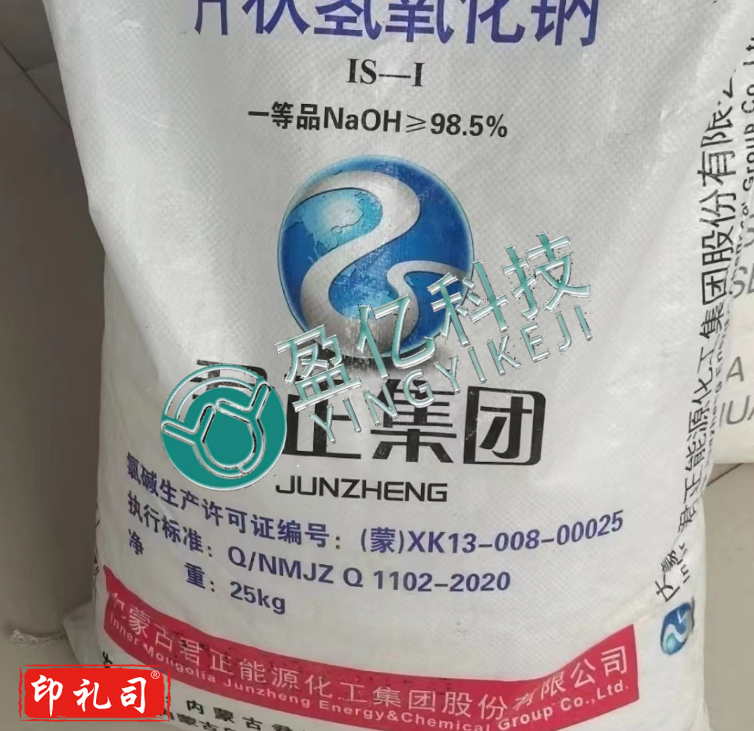 君正牌  火碱 25公斤