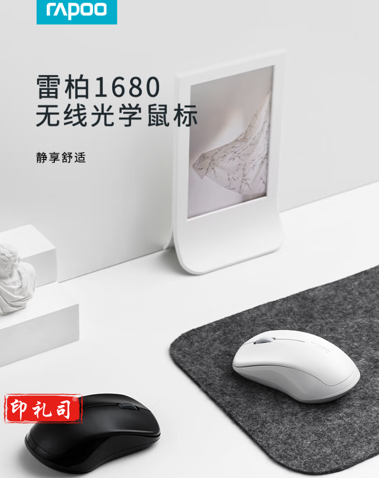 雷柏（Rapoo） 1680 无线鼠标 办公鼠标 轻音鼠标 便携鼠标 对称鼠标 笔记本鼠标 电脑鼠标 商务鼠标 白色