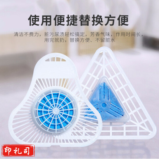 小便斗消臭剂1块装三角块 小便池除臭芳香球过滤网防堵塞卫生间男厕所除臭异味清洁剂尿斗香片块 20片起拍