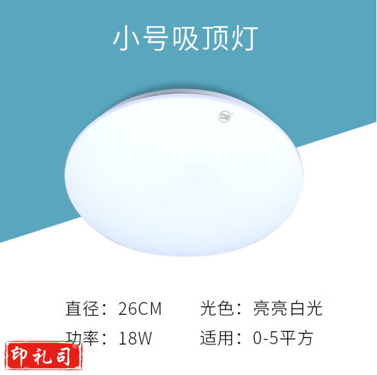亚明  LED吸顶灯 卧室灯客厅灯 超薄高亮圆灯  18W  