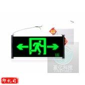 安全出口指示灯 应急疏散通道指示灯逃生照明指示灯 单面 双向 带3c年检