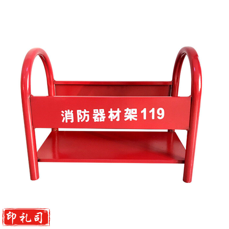 智安 特厚8kg支架（5-8kg通用）灭火器底座放置箱子双孔托架半截消防箱固定支架子ZA-007