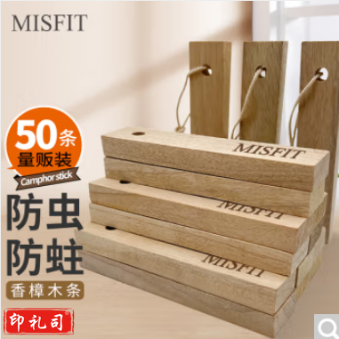 MISFIT 天然香樟木条50条 衣柜防虫防蛀除味除湿替代樟脑丸卫生球yykj-230601112513