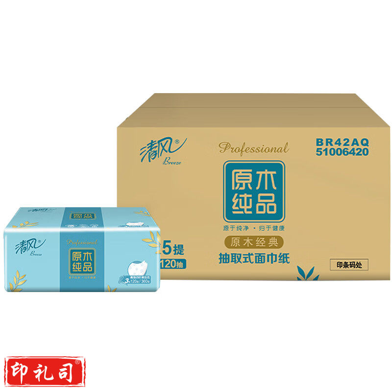 清风 原木纯品3层四叶草压花120抽抽取式面巾纸 4包每提  BR42AQ