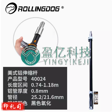 rollingdog滚动狗滚筒刷伸缩加长杆 欧式美式卡扣螺纹杆子40027    yykj-230901171037 