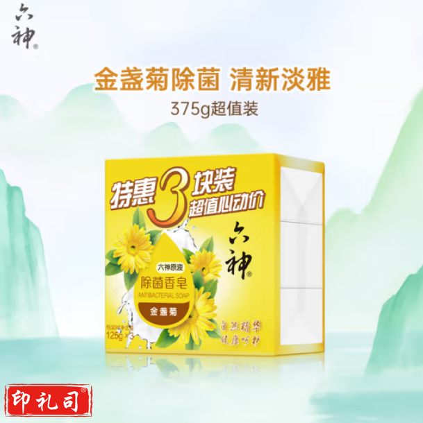 六神 金盏菊除菌香皂125g*3  yykj-230530133124
