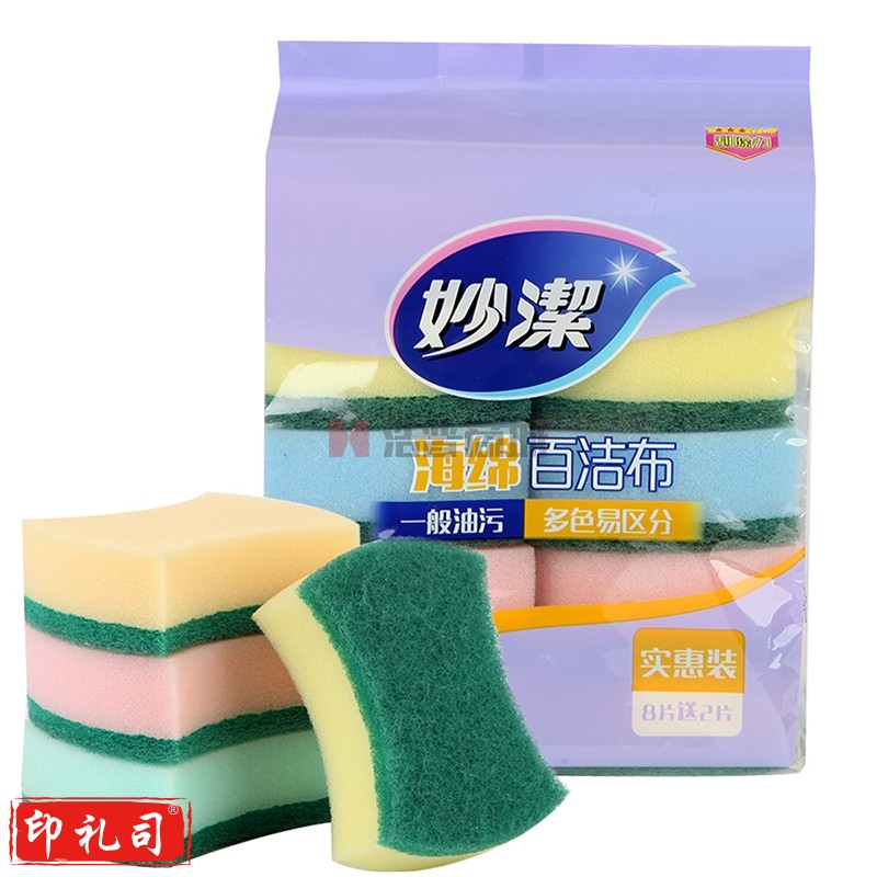 妙洁 海绵百洁布洗碗布 10片装 多色区分  yykj-230831165037 