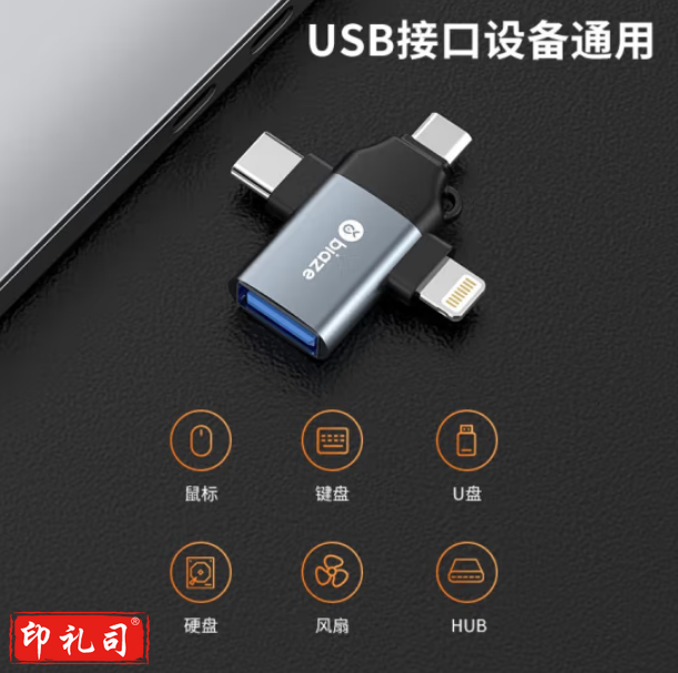毕亚兹 otg转接头 三合一苹果Type-C安卓手机外接u盘USB转换器 iphone15/14promax连接相机/键鼠/读卡器 A65 yykj-240306162458