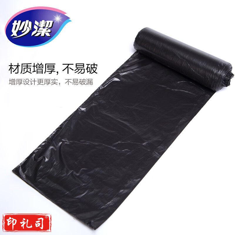 妙洁点断式加厚小号垃圾袋1卷 40*45cm*48只 一次性厨房塑料清洁袋 粉色 5卷装