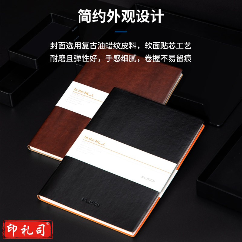 纽赛 (NUSIGN) NS256记事本 B5/120张260mm*185mm(混)(本) 