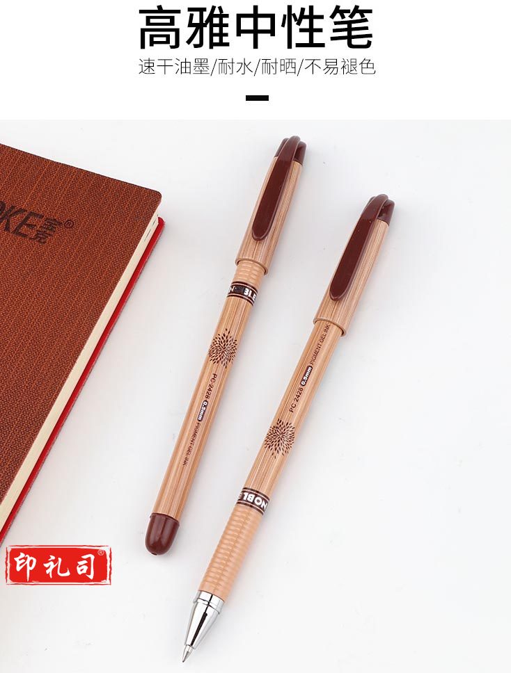 宝克(baoke)PC2428中性笔0.5mm 黑色 12支/盒 单支价格