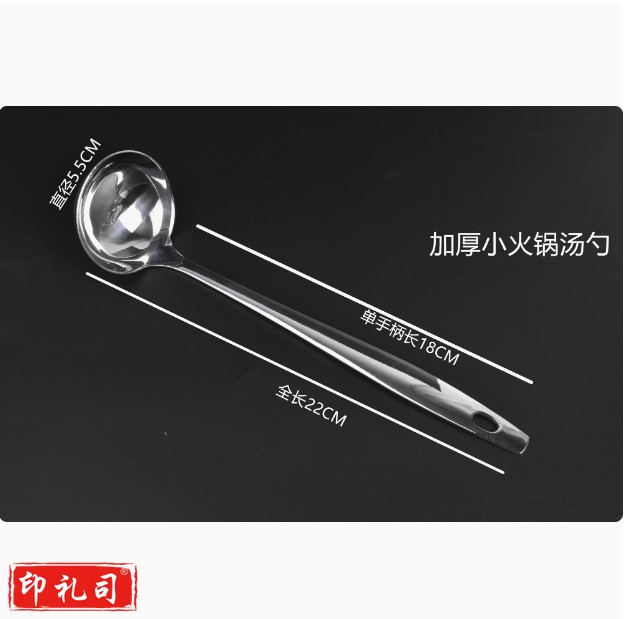 25CM加长柄5.5CM口径精巧汤勺