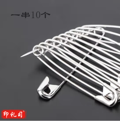 保险胸针扣针锁针曲别针大小号回形针老式别针扣 1号别针3.1厘米10个