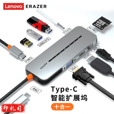 联想异能者 DC10 Type-C扩展坞USB-C转HDMI转换VGA扩展坞分线器4K转接头 多功能十合一扩展坞带3.5音频小新拓展坞