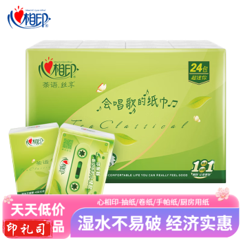 心相印（Mind Act Upon Mind）茶语系列郁金香系列金装经典 C3624茶语丝享手帕纸*24包