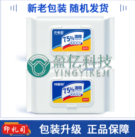 可爱多完美爱 75%湿巾 便携式杀菌消毒湿巾纸巾80片/包