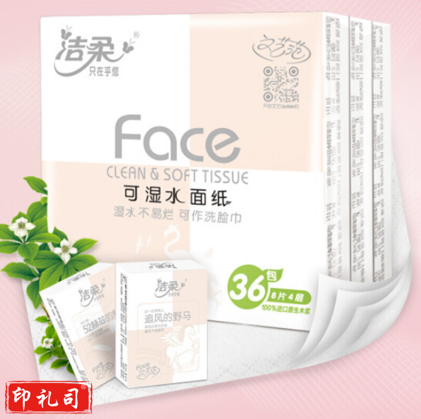 洁柔PM075-36 手帕纸 粉Face 加厚4层面巾纸8片*36包 无香 