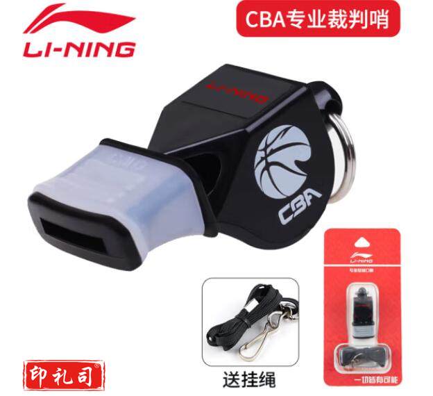 李宁（LI-NING）KS3906-1口哨 CBA专业裁判哨体育课排球篮球裁判口哨比赛训练专业体育老师中小学生户外专用无核海豚哨哨子 黑色 