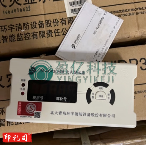 全新北大青鸟火灾显示盘JBF-VDP 3060B楼层显示器层显3060B  yykj-230922161137