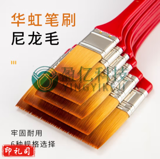 华虹（HWAHONG） 156尼龙毛长杆排刷/油画刷/丙烯刷/底纹刷平头刷油彩刷油画笔刷子墙绘美术刷 全套6支