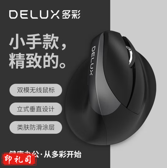 多彩（Delux）M618miniDB人体工程学鼠标 立式垂直鼠标 无线蓝牙鼠标双模笔记本电脑办公 干电池版 黑色
