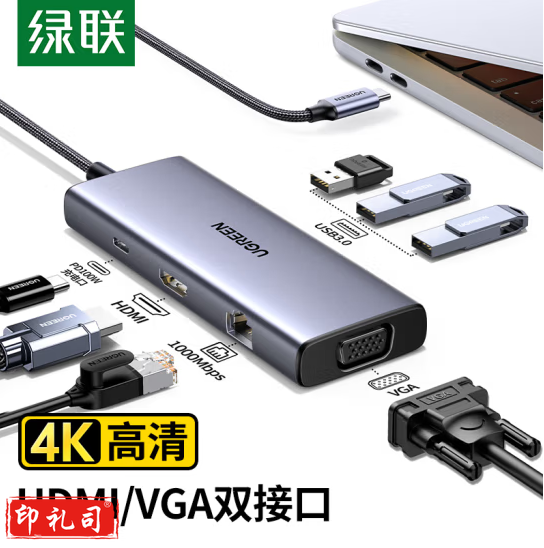 绿联15599 Type-C扩展坞 千兆网线转接口USB网卡拓展坞读卡器HDMI/VAG转C口 通用笔记本电脑扩展器 