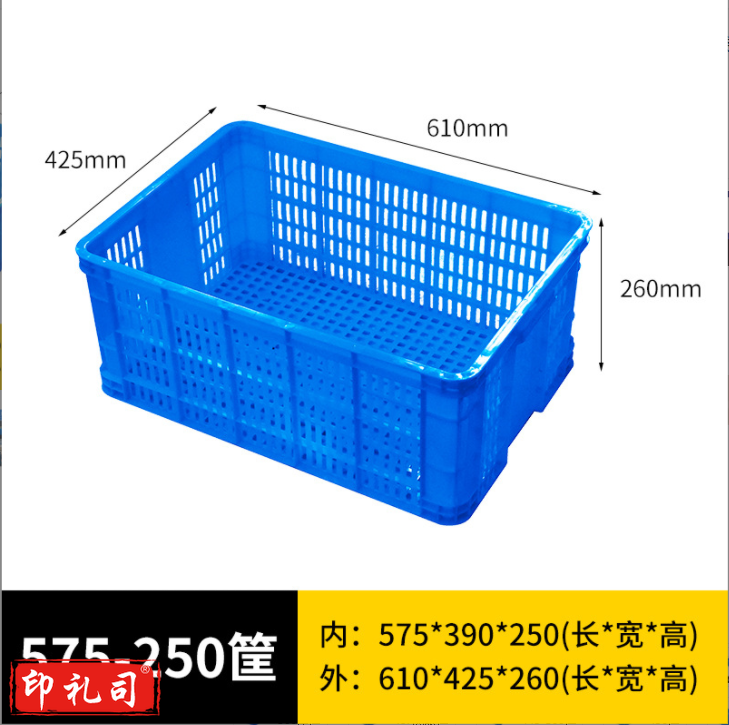 塑料筐 收纳箱 塑料箱周转箱 蓝箱子575-250框 塑料盒子 加厚水果筐蔬菜快递分拣镂空610*425*260MM 外框尺寸