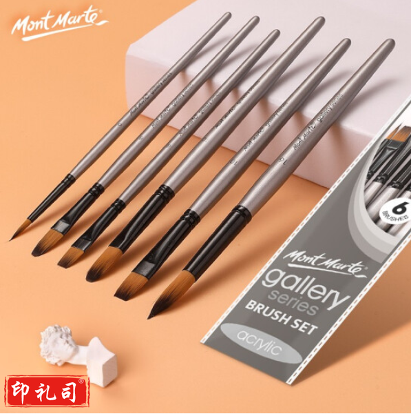 蒙玛特 Mont Marte 6支美术画笔套装 水粉画笔水彩笔勾线笔油画笔 扇形绘画笔颜料画画笔 BMHS0017