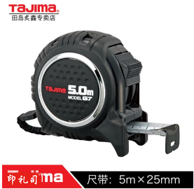 TAJIMA田岛卷尺包胶卷尺树脂套防滑抗冲击钢卷尺高精度加厚双面刻度尺带耐磨装修盒尺 1001-1671