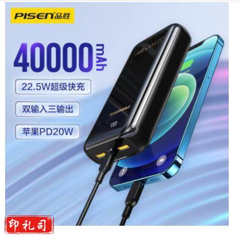 品胜22.5W超级快充40000毫安时大容量充电宝智能数显手机直播户外移动电源20WPD双向快充适用苹果12华为小米