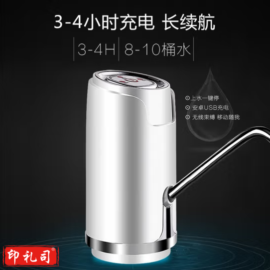 佰好佳 无线电动抽水器自动上水器