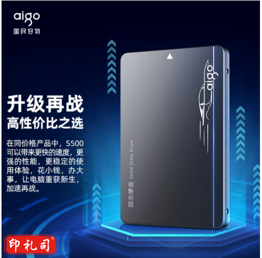 爱国者 (aigo) 1TB SSD固态硬盘S500 2.5英寸 SATA3.0接口TLC颗粒 读速550MB/s 写速500MB/s台式机/笔记本