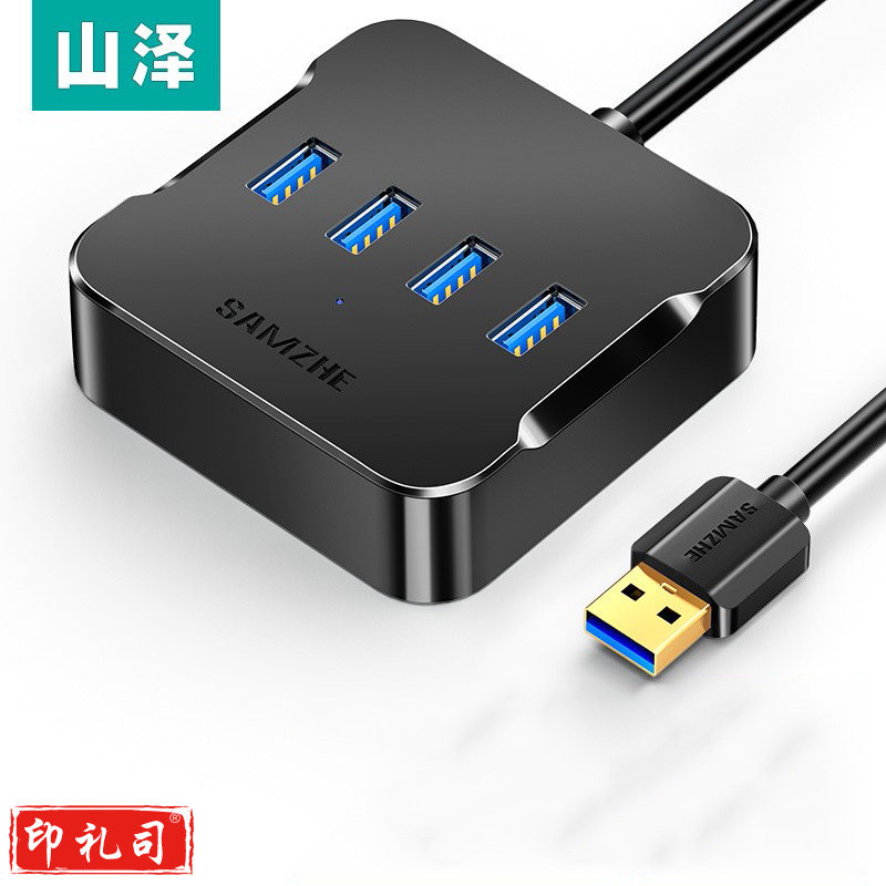 山泽 HUB02 USB分线器 HUB扩展坞集线器1.5米 单位：个