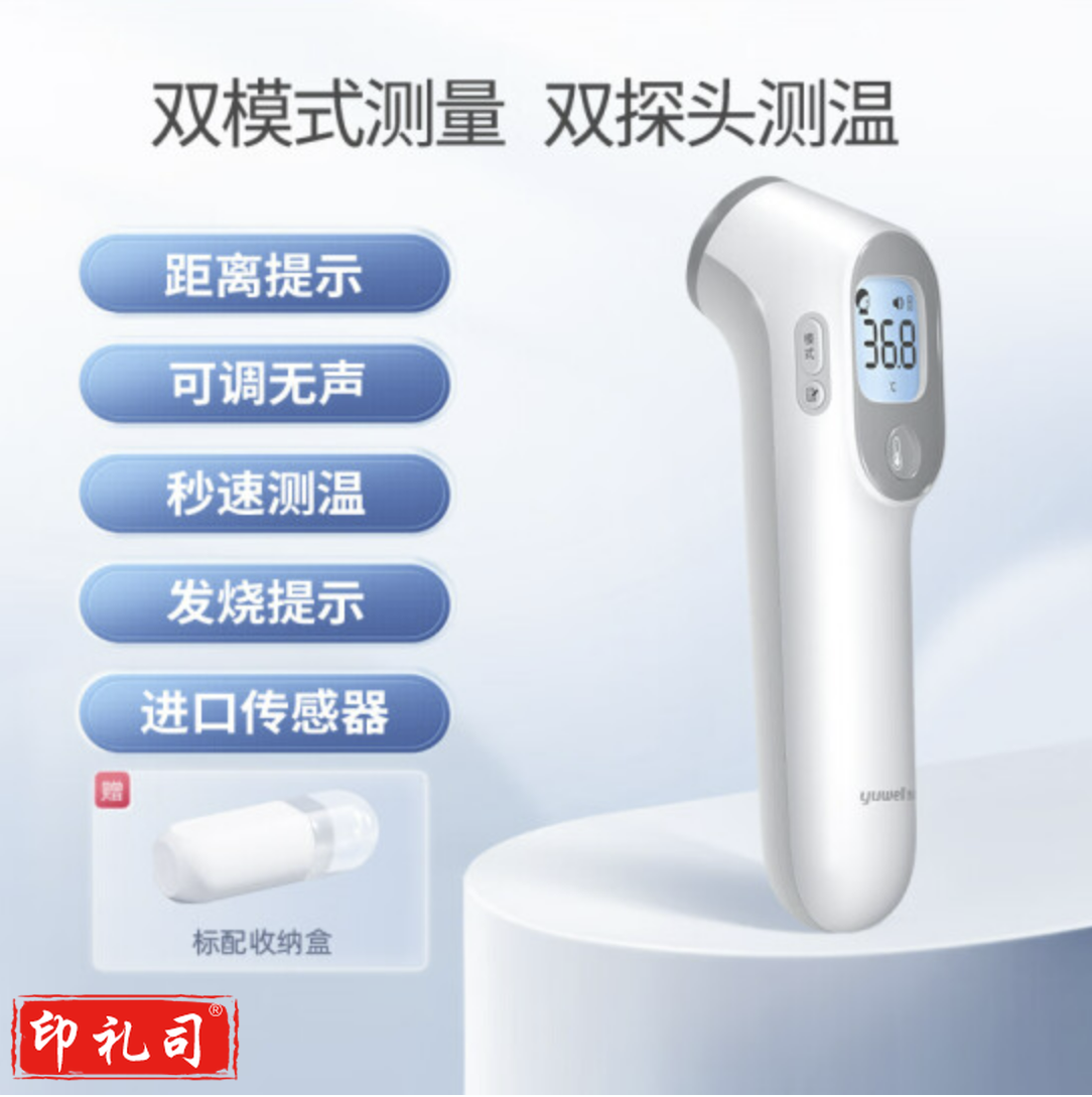 鱼跃（YUWELL）YT-3红外线电子温度计红外线测温