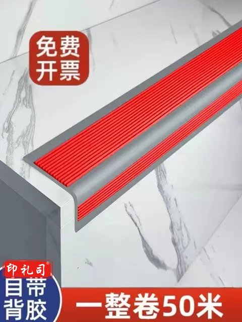楼梯防滑条自粘踏步防滑槽防撞压条商用家用L型台阶护角户外包边  1米