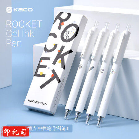 KACO菁点学科Ⅱ按动中性笔高颜值学生考试刷题笔0.5黑色速干签字笔水笔4支套装 