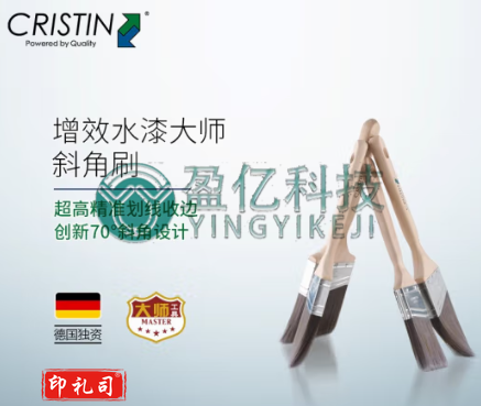 德国克里斯汀 增效水漆大师毛刷 斜角刷高精准划线收边 水性漆木器漆刷子 刷墙涂刷工具 增效水漆大师1.5英寸 D8051
